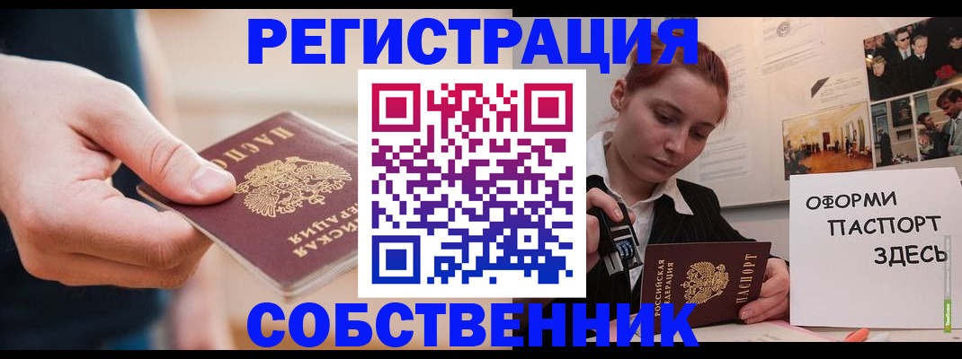 прописка 2025 в Вятских Полянах