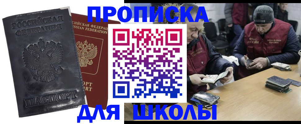 прописка для военкомата в Вятских Полянах