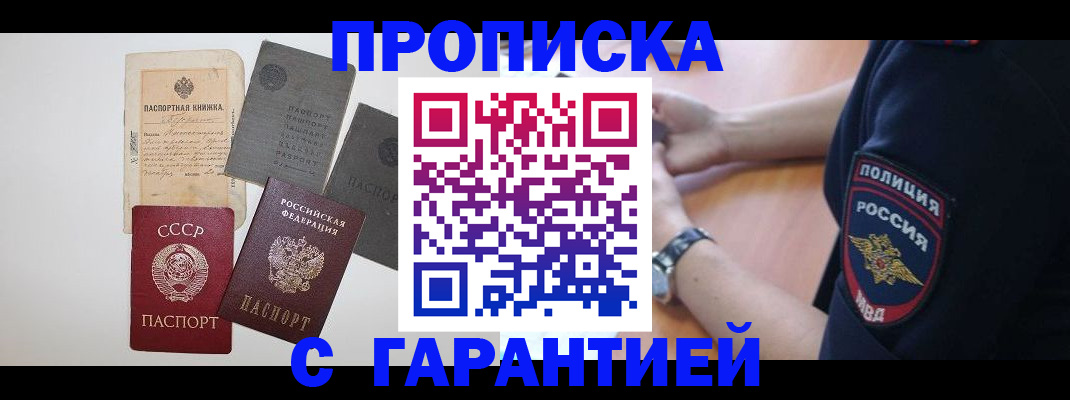 прописка для школы в Вятских Полянах