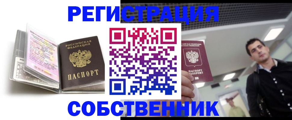 прописка для кредита в Вятских Полянах