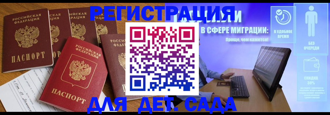 временная регистрация 2025 в Вятских Полянах