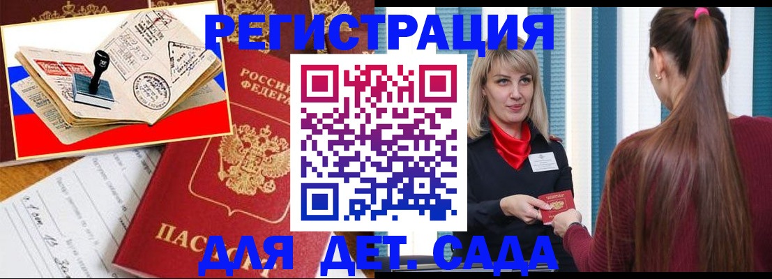 временная регистрация в Вятских Полянах